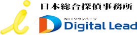 NTTタウンページ